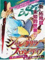 天天视频综艺现场山野慢直播封面